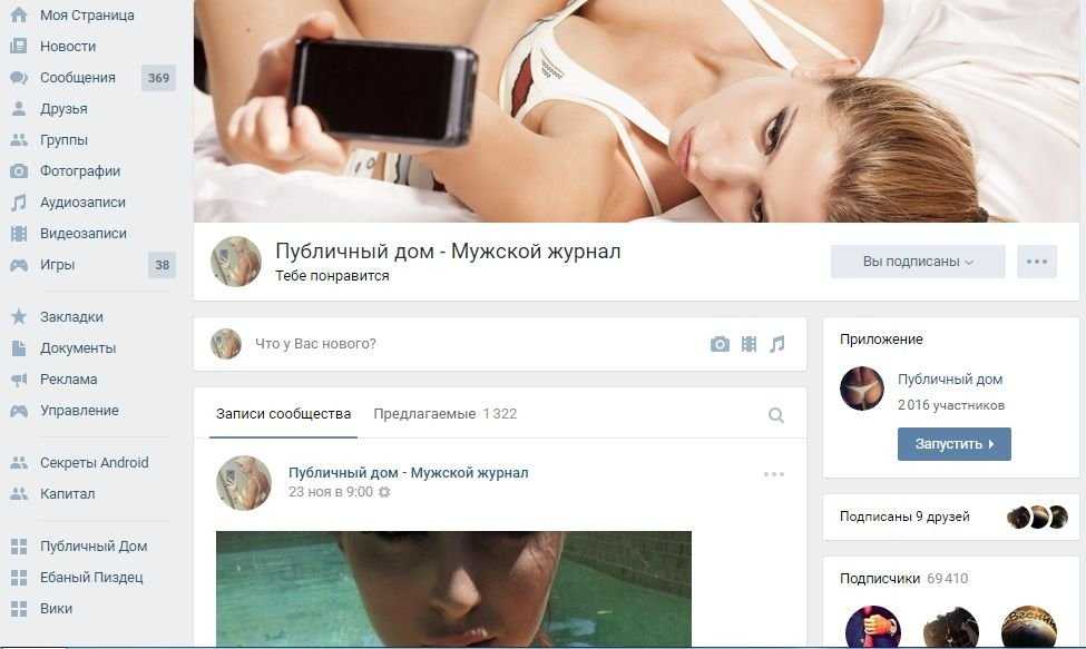 Продам группу вконтакте