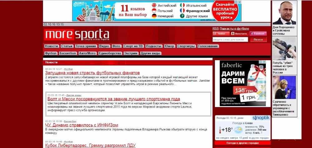 Новостной портал о спорте Moresporta