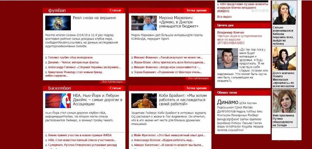Новостной портал о спорте Moresporta