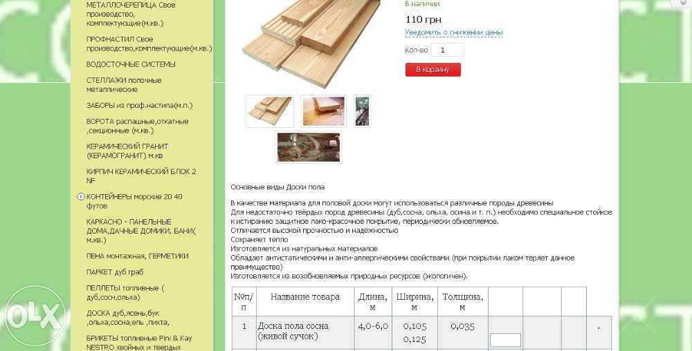 Продам СТРОИТЕЛЬНЫЙ ПОРТАЛ магазин + клиенты+поставщики+производители