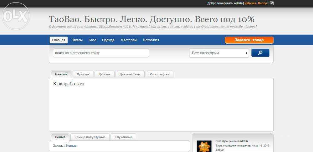 Продам сайт tao.dp.ua