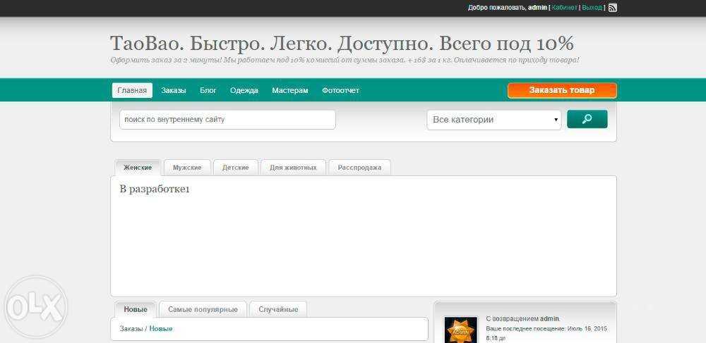 Продам сайт tao.dp.ua