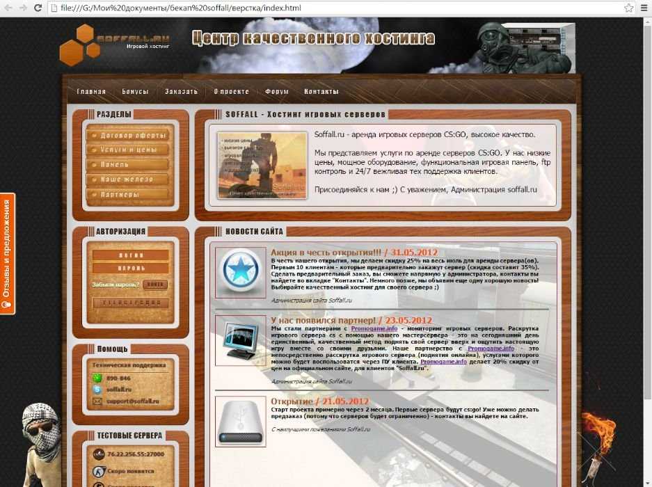 Продам готовый сайт дизайн+верстка