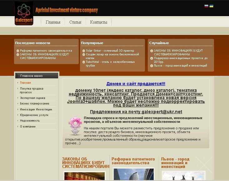 Продам сайт + домен (10лет) недвижимость, консалтинг