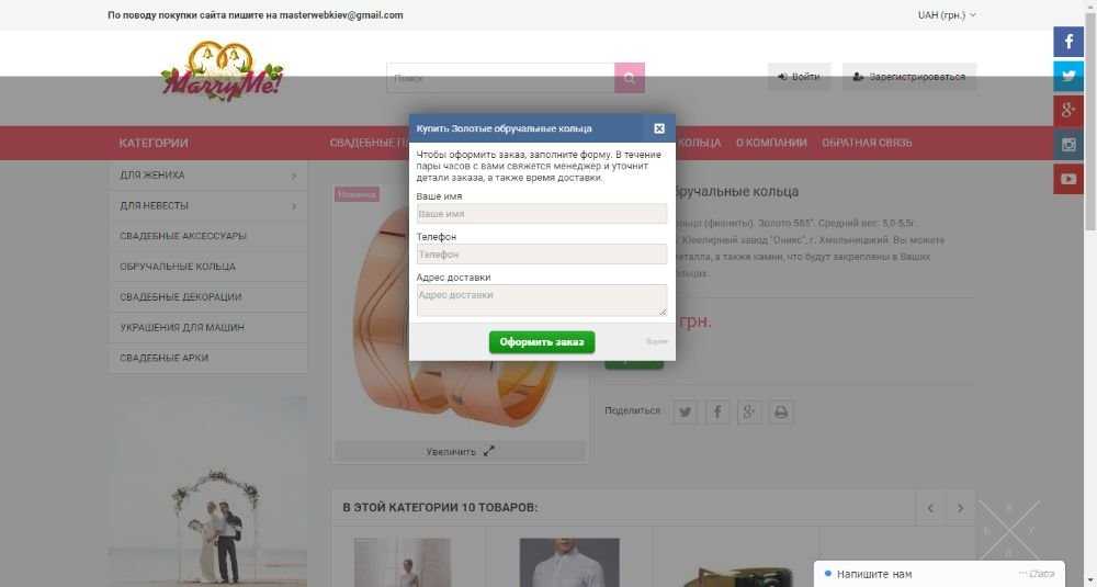 Продам интернет-магазин, полностью готовый, рабочий сайт