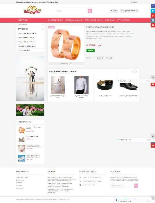 Продам интернет-магазин, полностью готовый, рабочий сайт