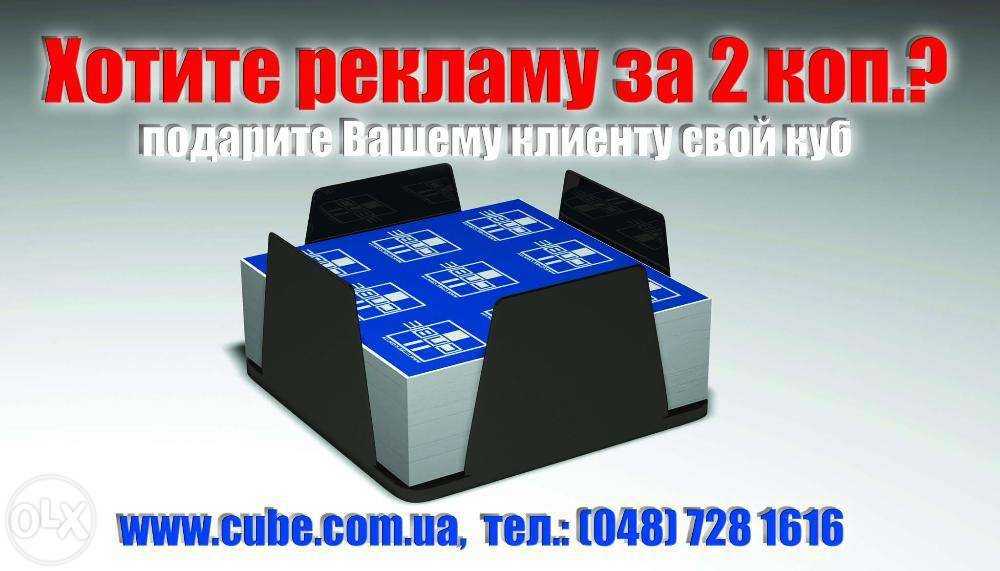 Бизнес листы для заметок с лого заказчика + сайт cube.com.ua