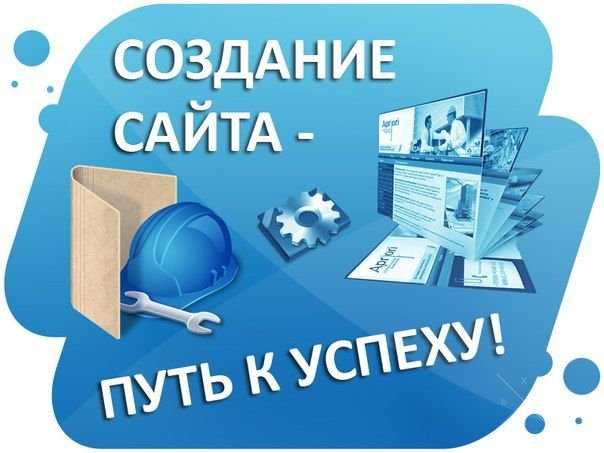 Создание авторских сайтов