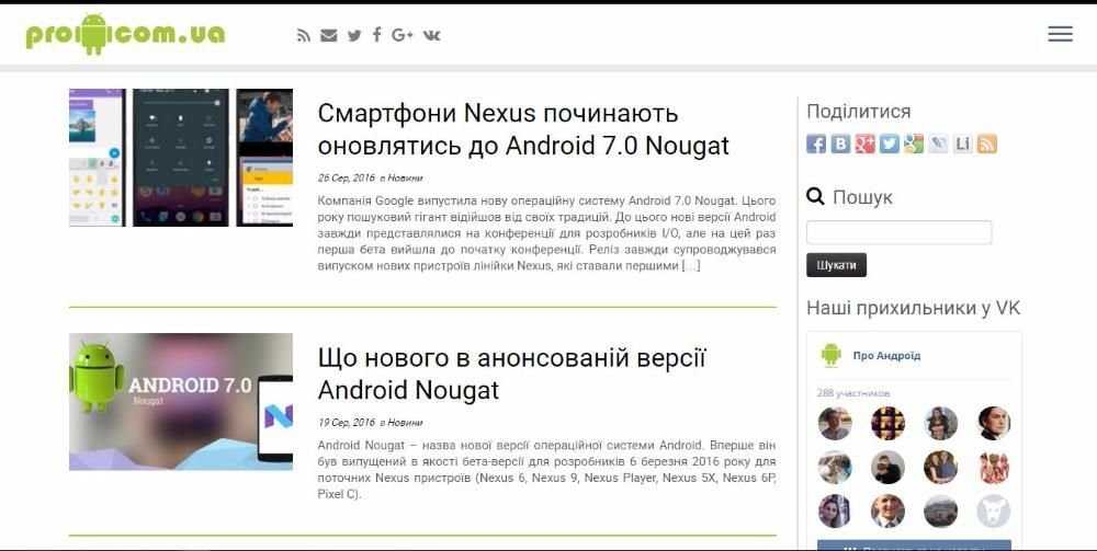 Продам сайт, блог про популярну ОС Android