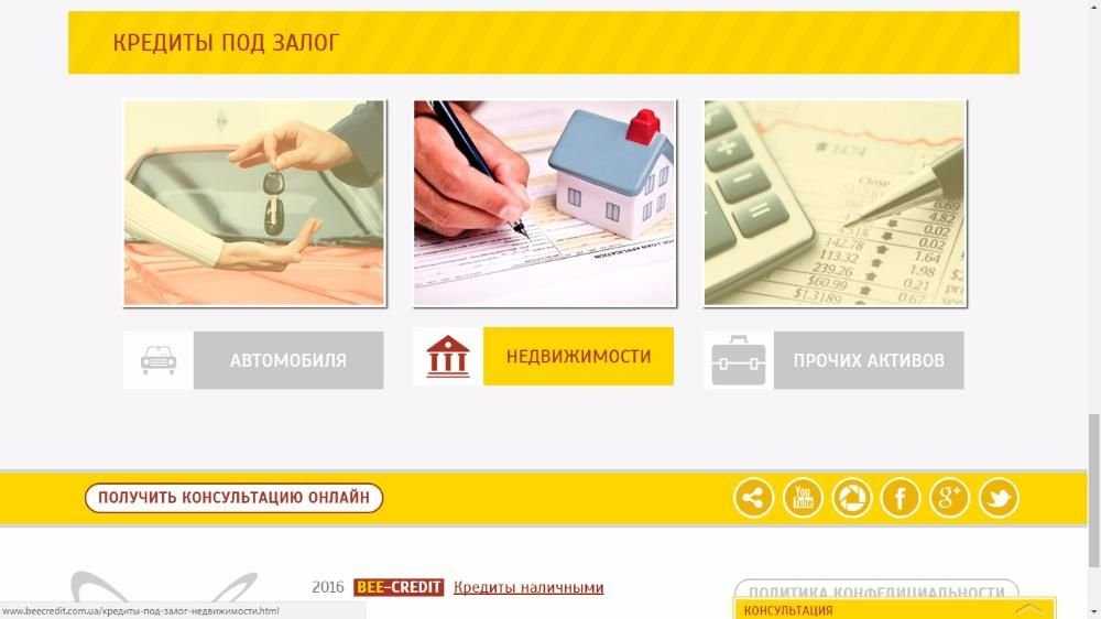 Продается красивый сайт для кредитного бизнеса