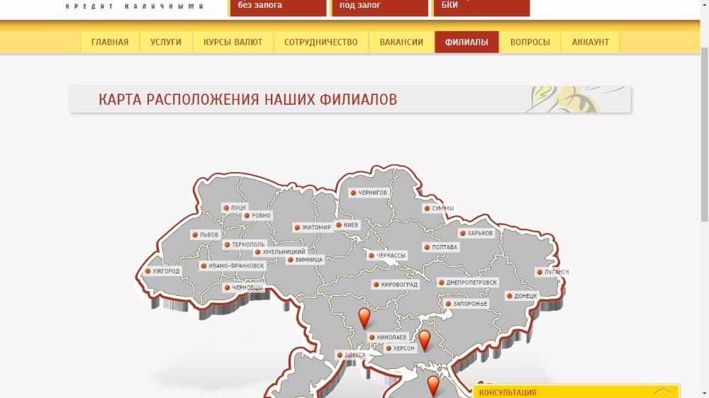 Продается красивый сайт для кредитного бизнеса