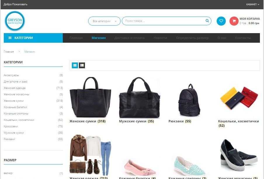 Продам сайт/интернет-магазин