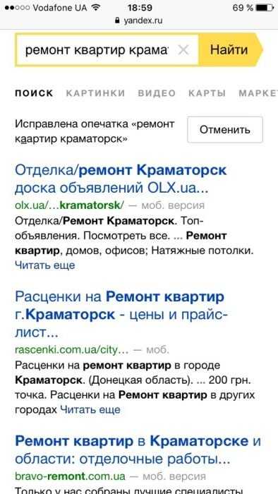 Продам сайт с клиентами по ремонту