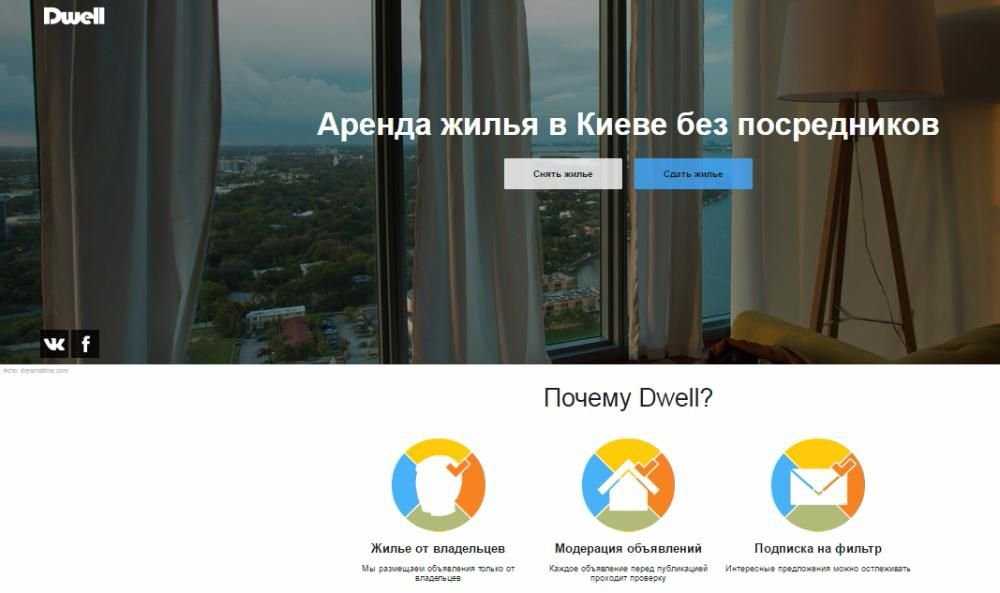 Продам сайт по долгосрочной аренде жилья в Киеве без посредников