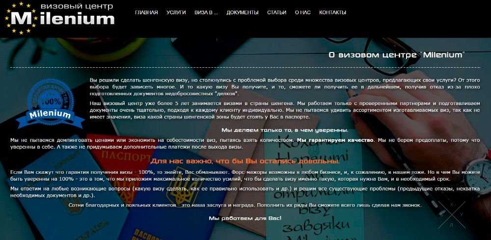 Продам визовый сайт. Готовый бизнес с активными контактами.