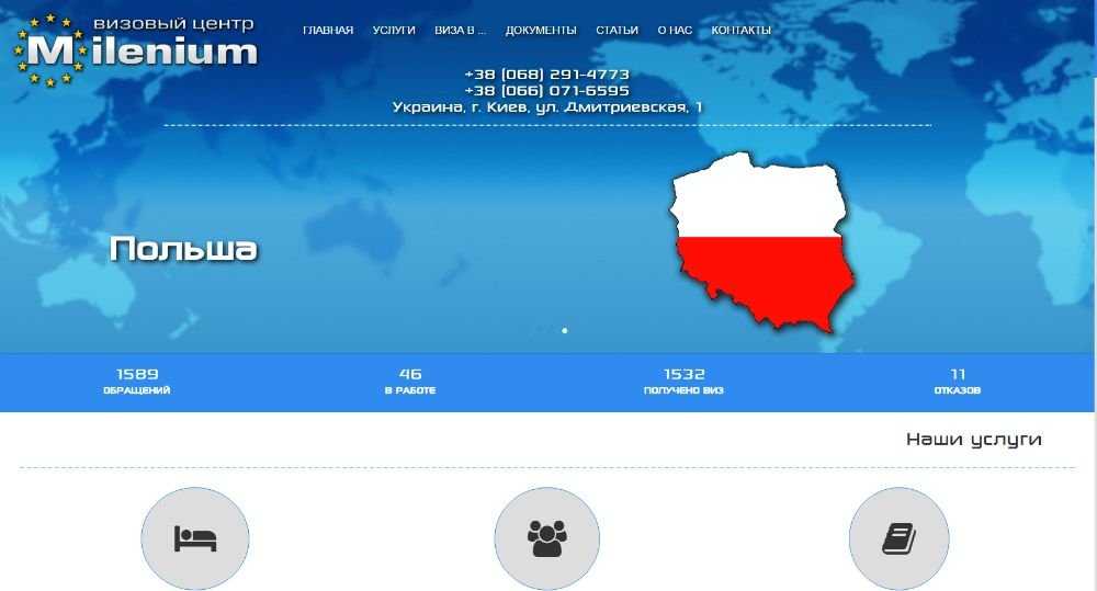 Продам визовый сайт. Готовый бизнес с активными контактами.