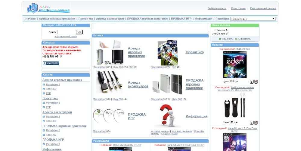 Продам ИНТЕРНЕТ магазин в связке с ПОРТАЛОМ (сайт+форум) по играм