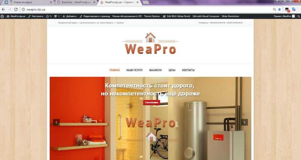 Продам сайт "Все виды ремонтно-строительных работ"