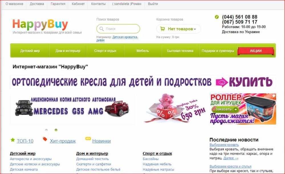 Продам рабочий сайт 1С-Битрикс — CMS