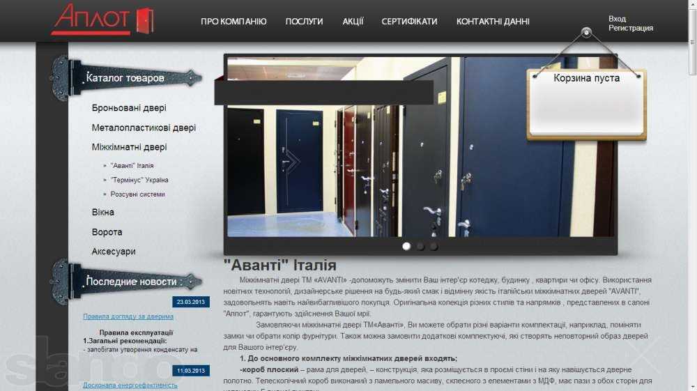 Сайт "под ключ" + в подарок хост и домен в зоне "uz.ua" или "com.ua"