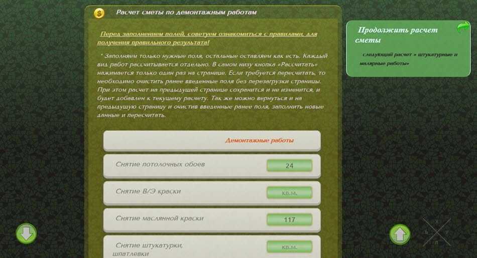 Продам сайт по ремонту помещений с доменом, дешево