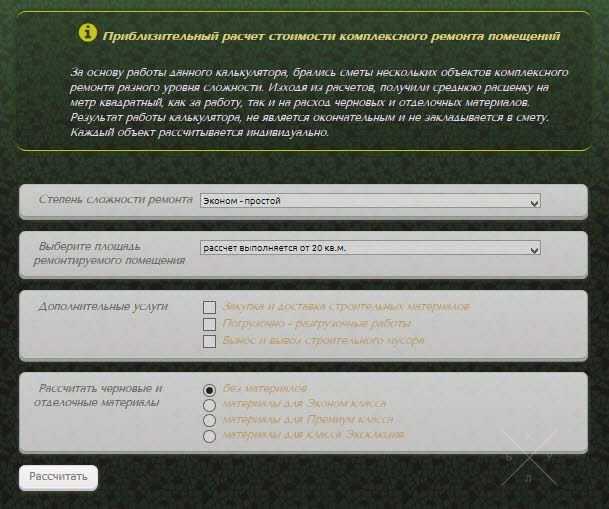 Продам сайт по ремонту помещений с доменом, дешево