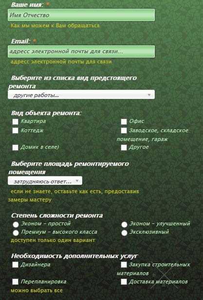 Продам сайт по ремонту помещений с доменом, дешево