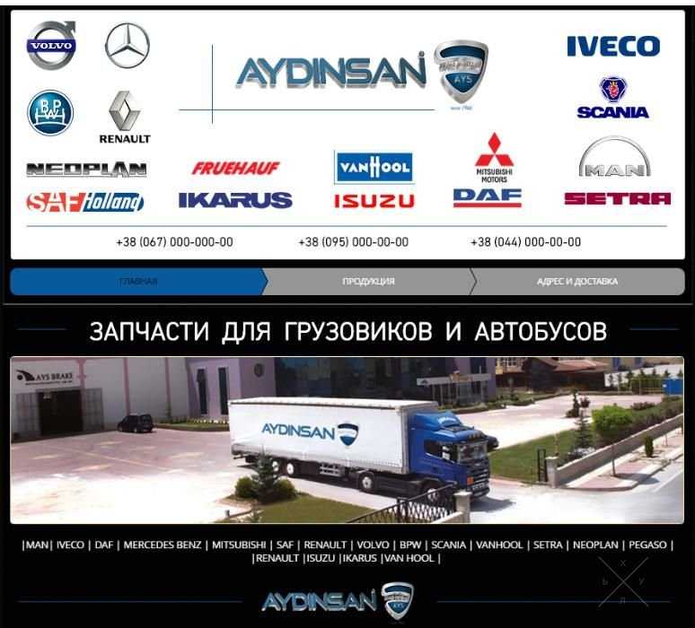 Продам сайт - Автозапчасти