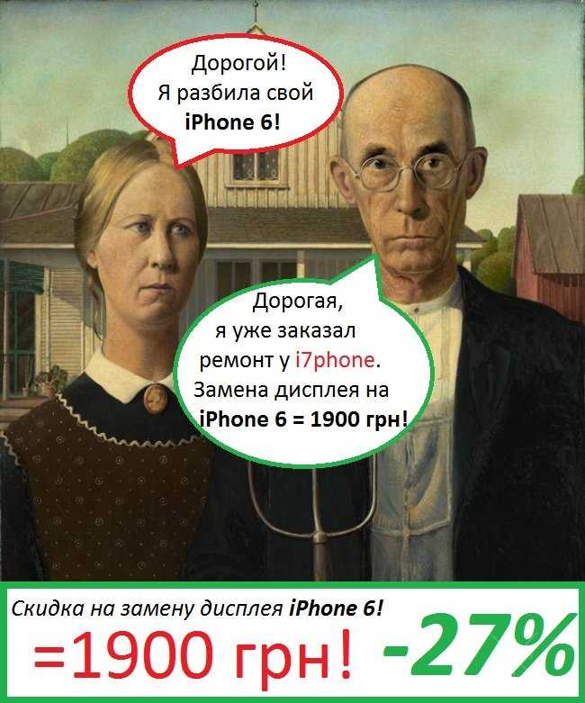 i7phone ремонт Apple iPhone iPad MacBook Киев АКЦИЯ!