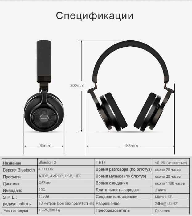 Bluetooth Наушники Bluedio T3 Turbine,Черные,Оригинал.