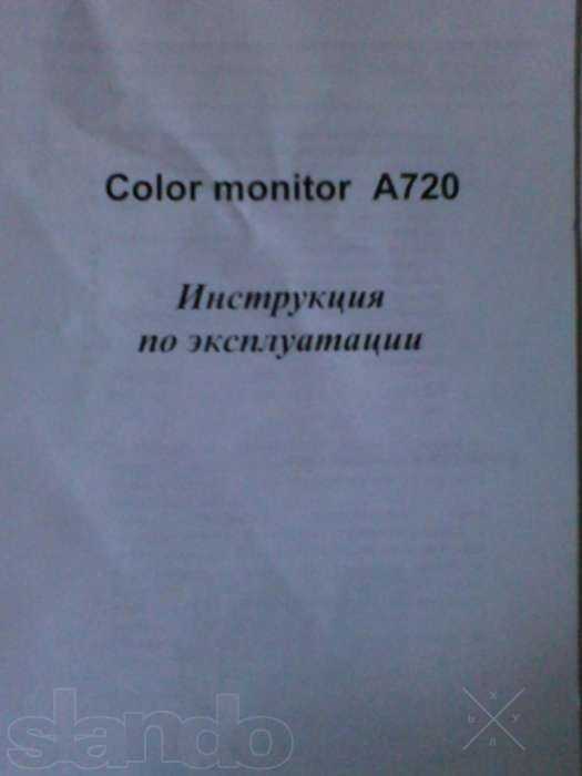 Снизил цену!!! Продам монитор Packard Bell A720