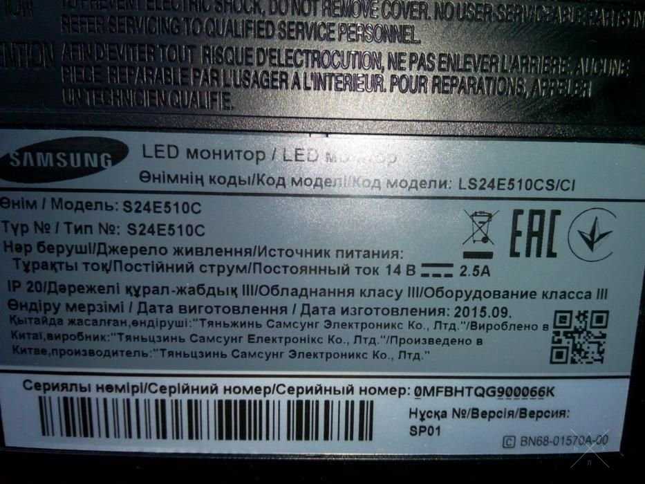Samsung S24E510C