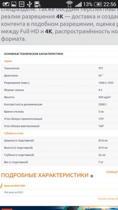 Монитор asus ls201
