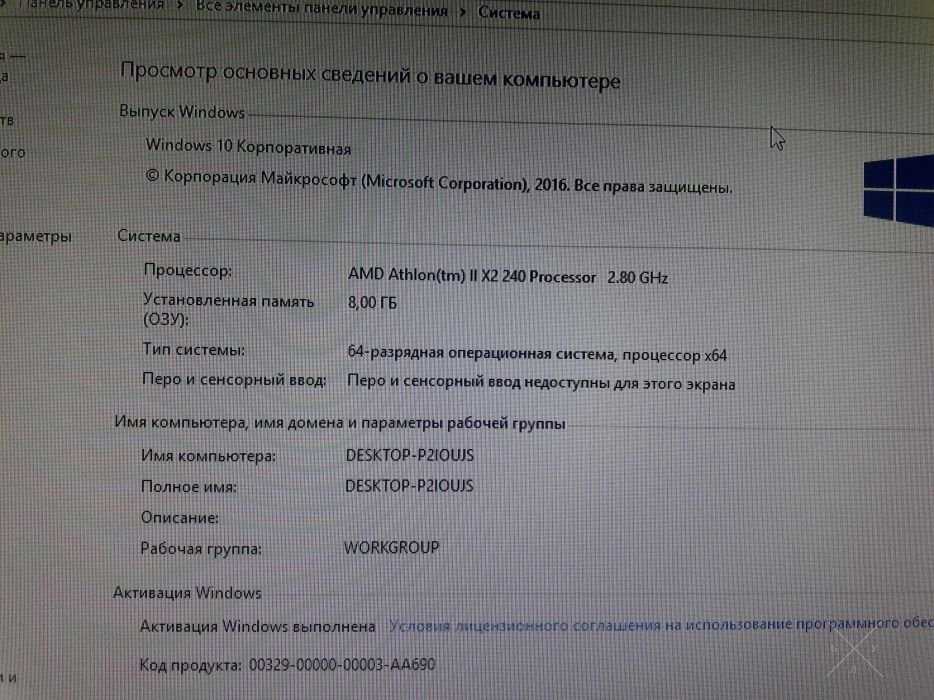 Компьютер