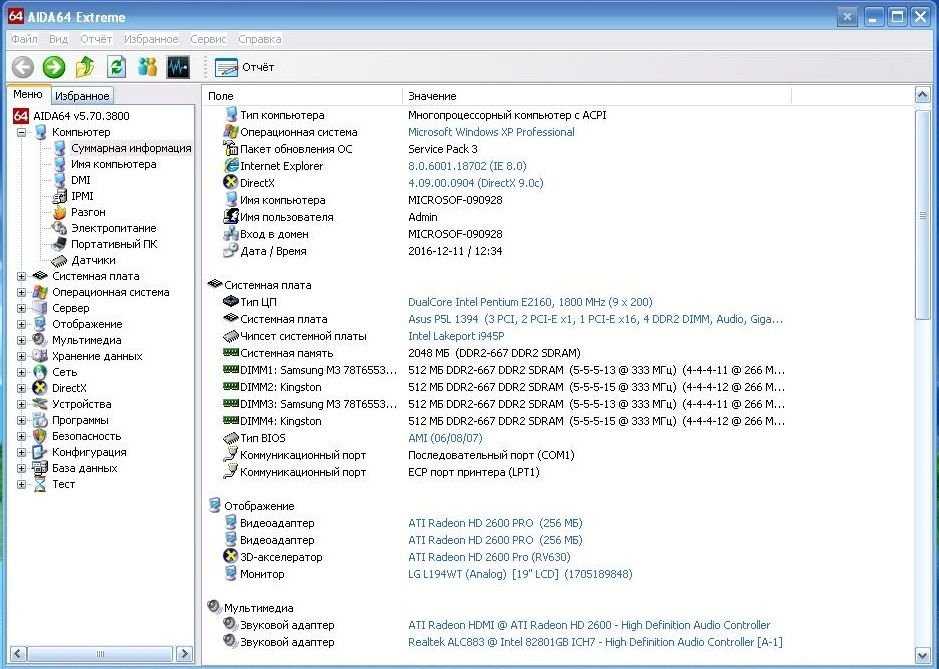 Компьютер для Танков WoT / 2 Ядра Intel E2160, 2ГБ ОЗУ, Radeon HD 2600