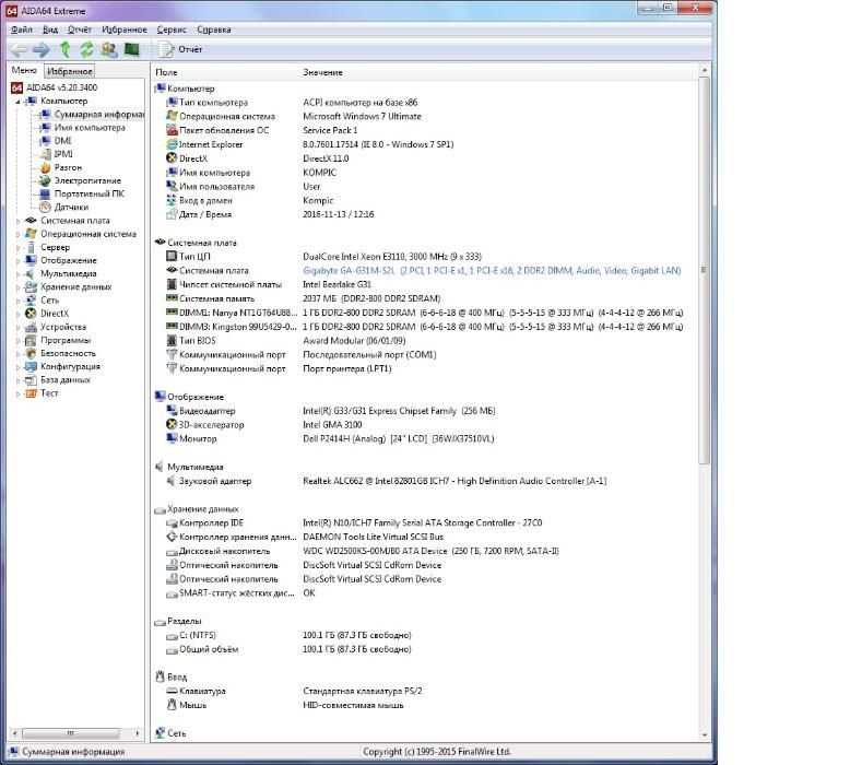 Двухядерный компьютер Xeon (на E3110, аналог Core2Duo E8400)