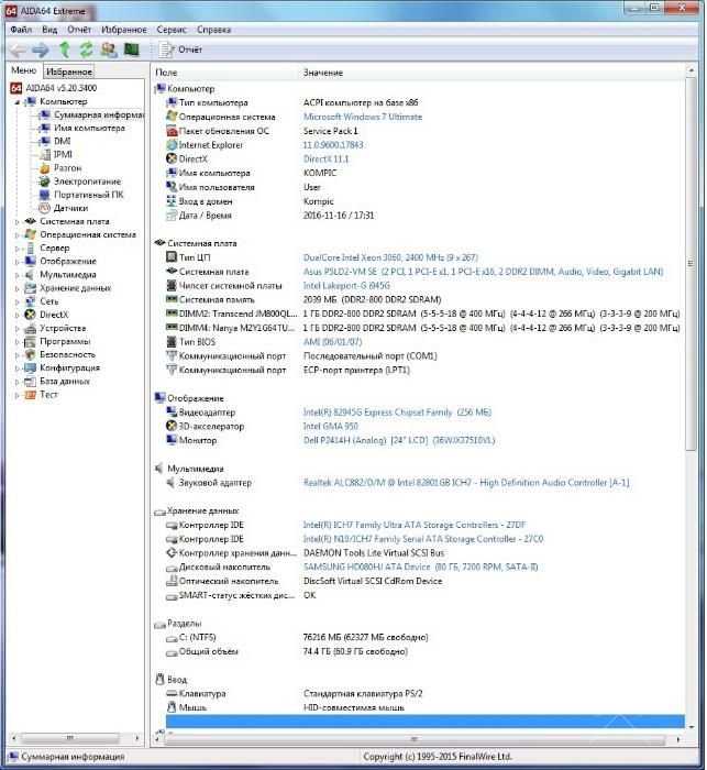 Компьютер офисный (Core2Duo E6600, 2Gb RAM, 80Gb HDD)