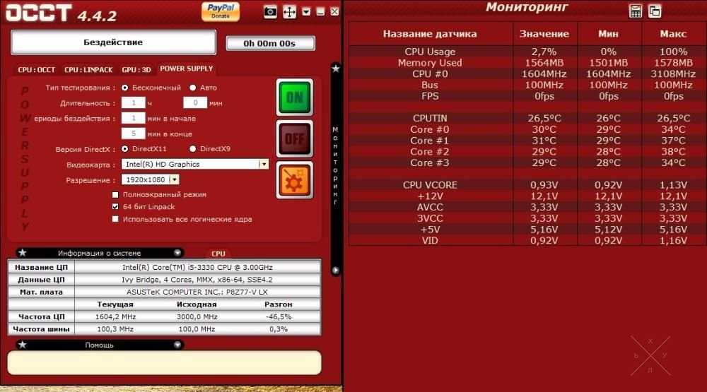 Игровой компьютер, системный блок, системник
