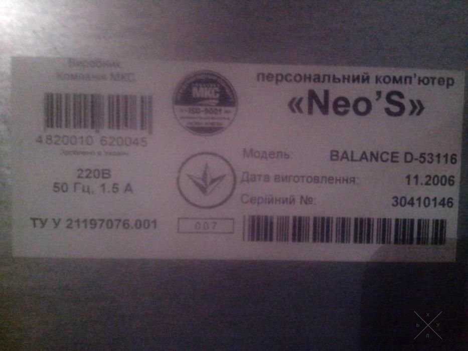 Продам старенький компьютер