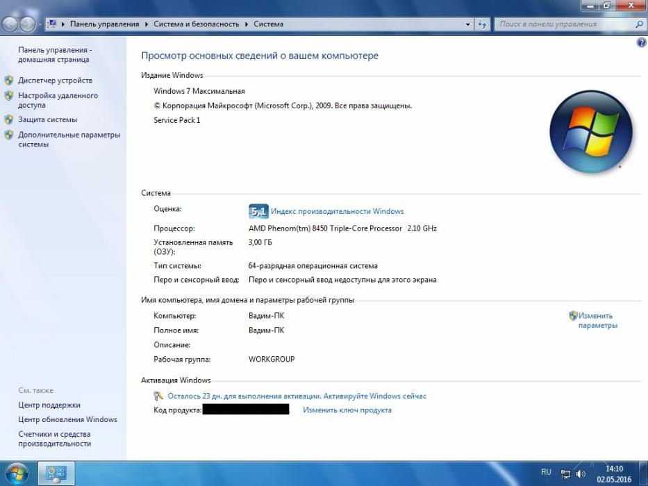 Продам свой компьютер недорого, срочно!