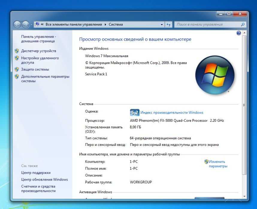 Игровой компьютер 4 ядра,8gb,hd4890