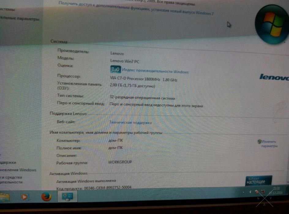 Компьютер