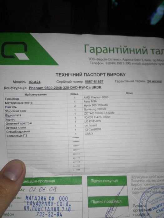 Продам компьютер