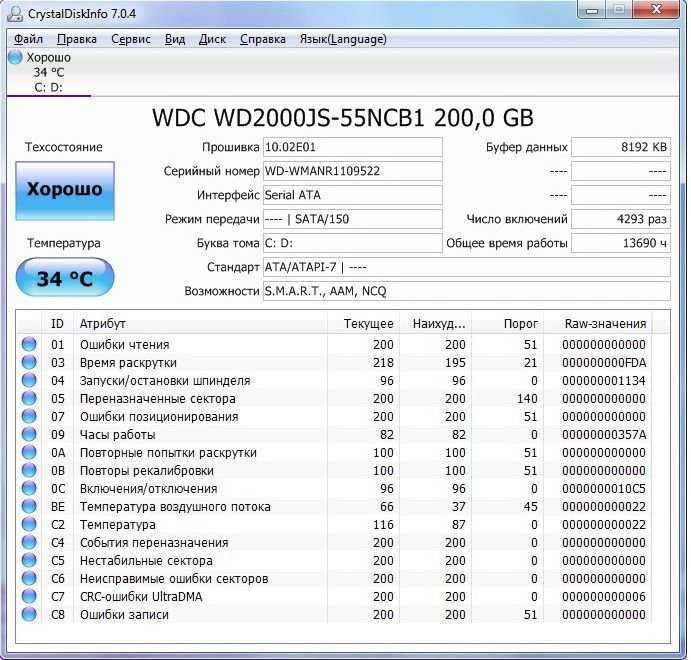 Компьютер (Athlon 64 3000+/2Gb RAM/200Gb HDD)
