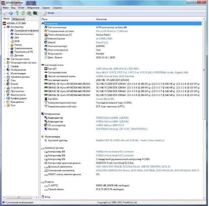 Компьютер (Athlon 64 3000+/2Gb RAM/200Gb HDD)