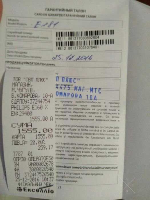 Продам мобильный телефон Philips E181