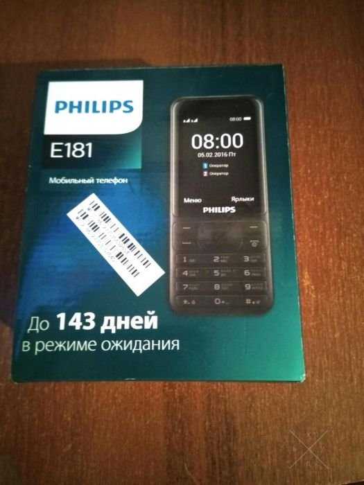 Продам мобильный телефон Philips E181