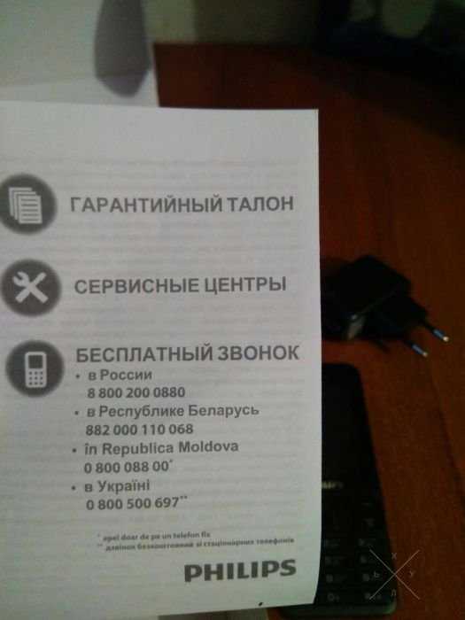 Продам мобильный телефон Philips E181