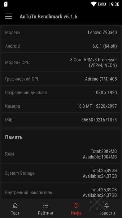 Lenovo Vibe Shot (Z90-7) 3/32ГБ, новый, оригинал в наличии + подарки