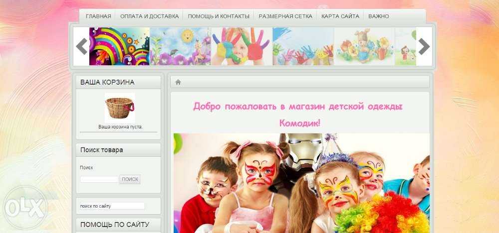 Продается бизнес: сайт одежды + работа с поставщиками + стр ВК